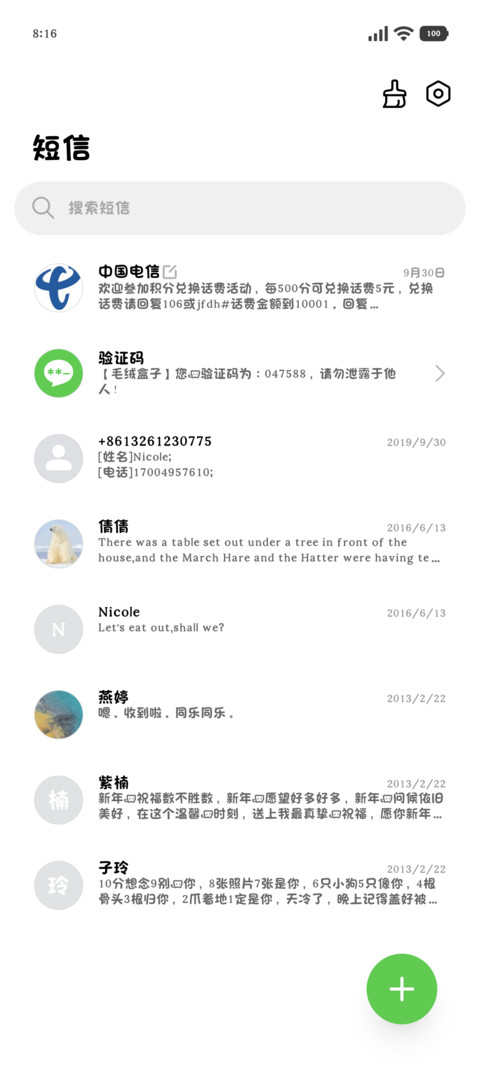 我是一只可爱小猫咪 screenshot