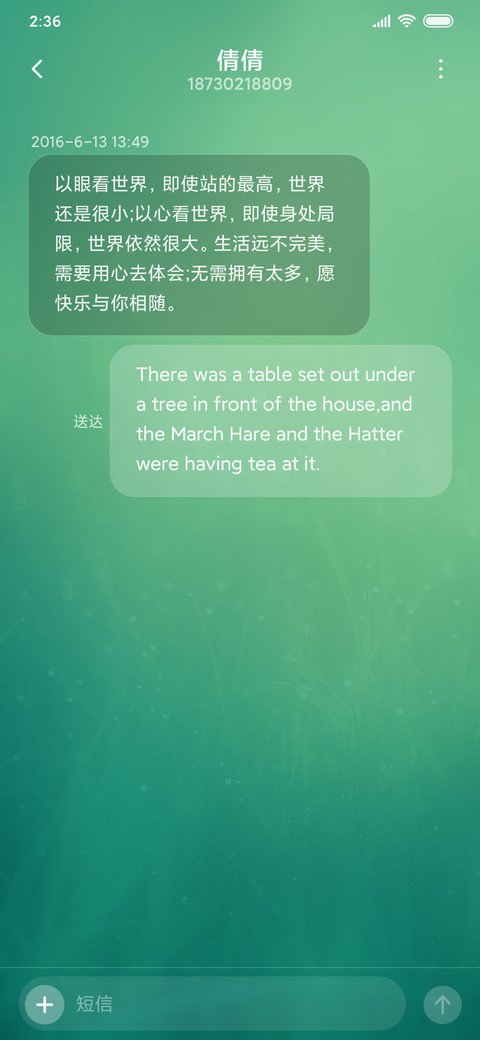 清新护眼 screenshot
