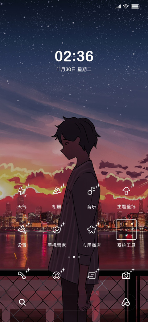 都市青年 screenshot