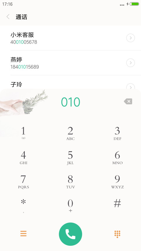 理想生活 screenshot