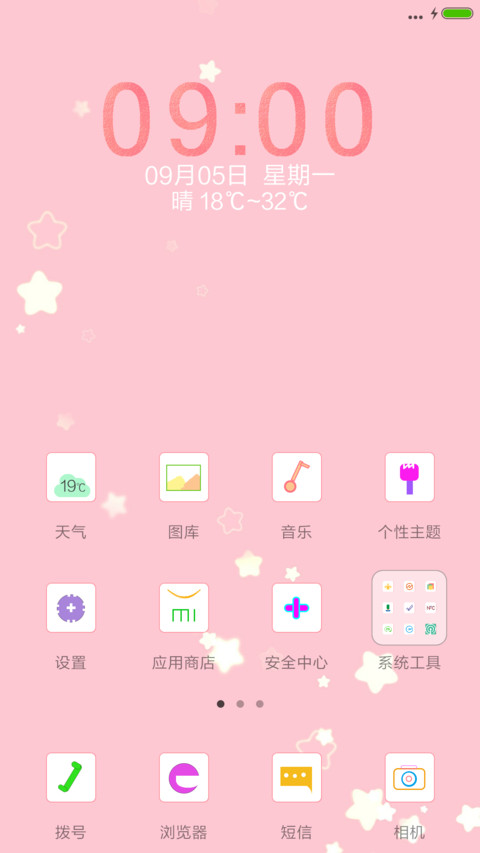 梦幻粉 动态 screenshot