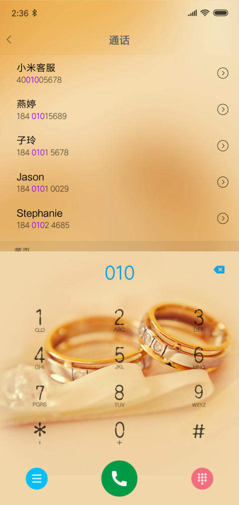 相遇，惊艳时光 screenshot