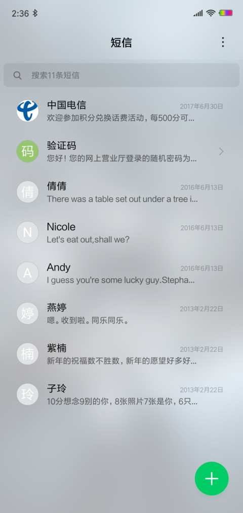 城市的孤单 screenshot