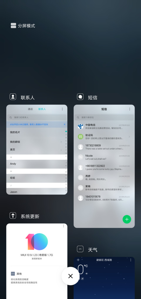 城市的孤单 screenshot
