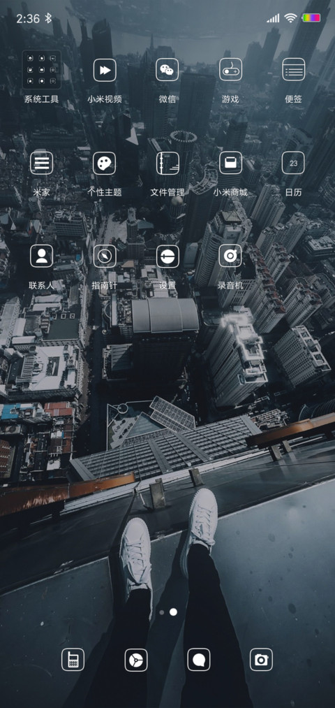 城市的孤单 screenshot