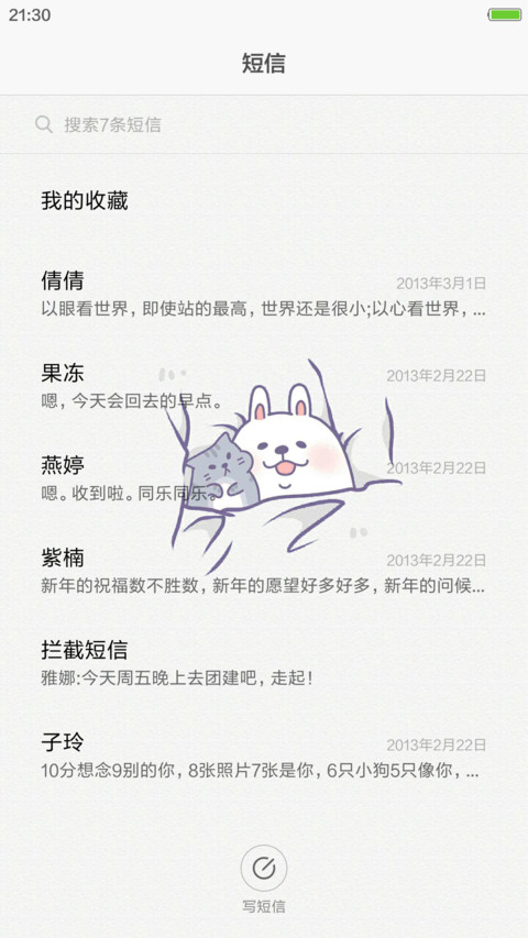 萋萋【头像锁屏 质感全局】 screenshot