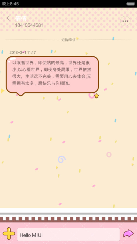 糖果棒棒糖(可爱卡通女生版) screenshot