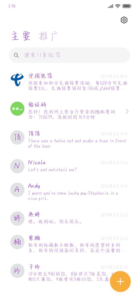在人间收集可爱 screenshot