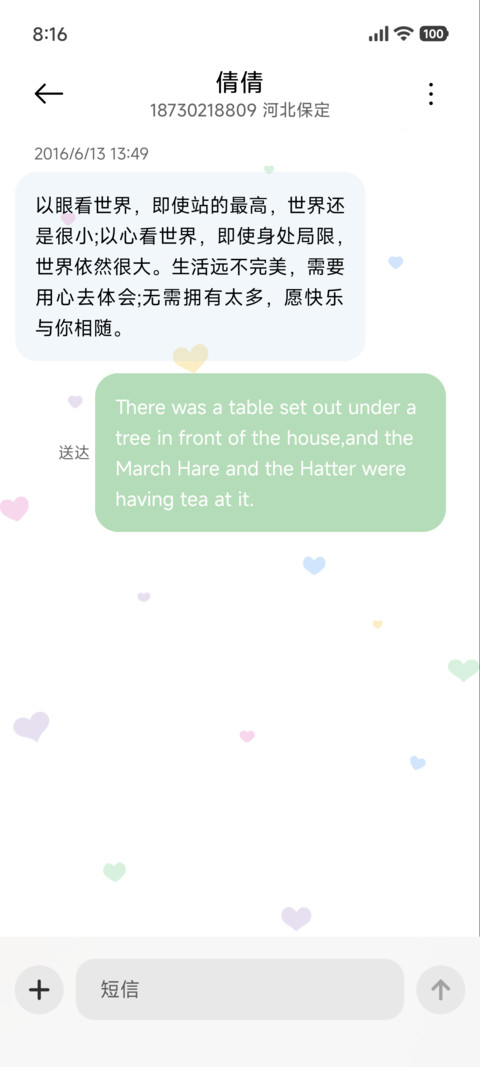 再睡亿分钟 screenshot