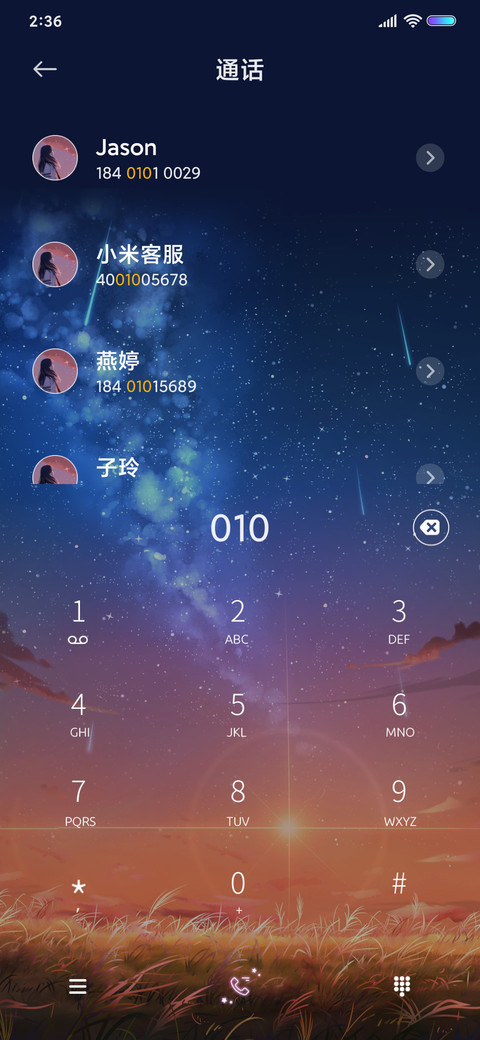 逆光为你而来 screenshot
