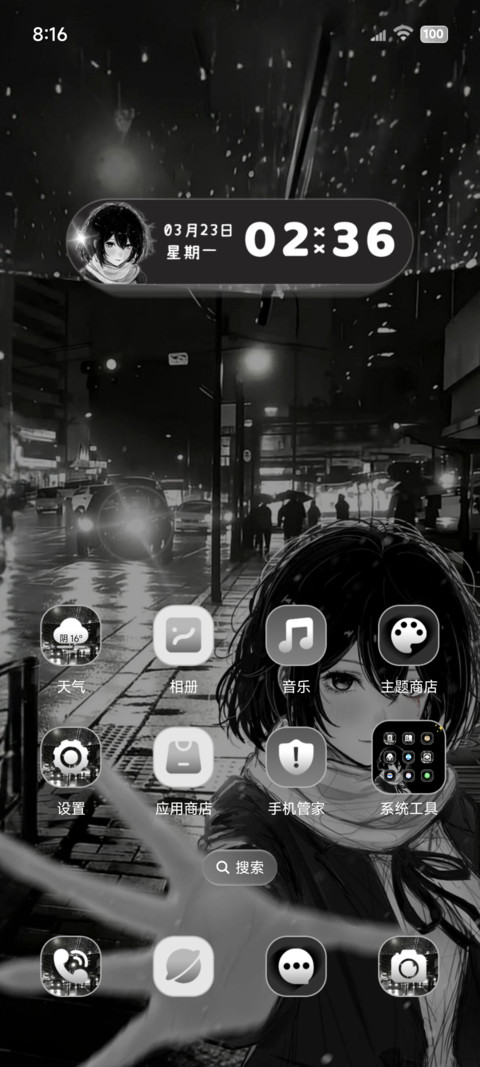 心绪OS景深重感 screenshot