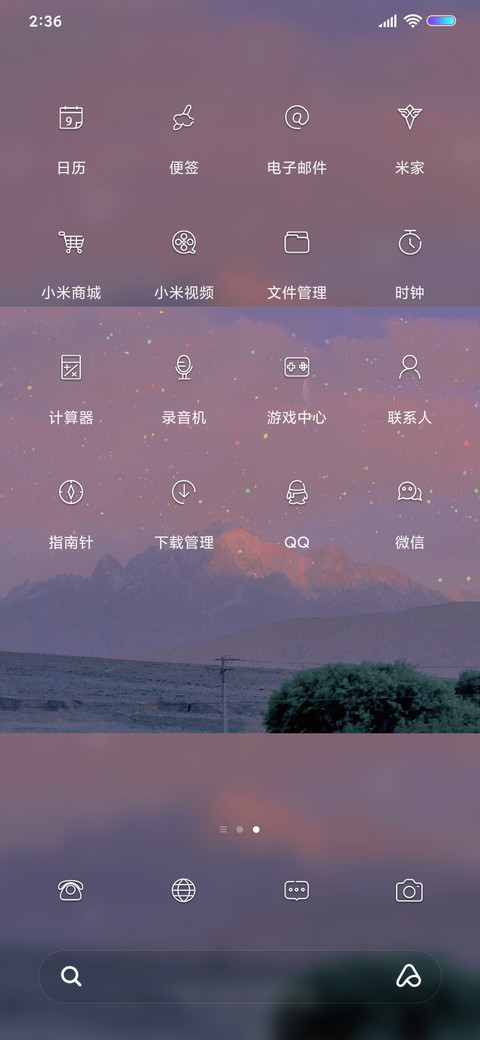 人间烟火 screenshot
