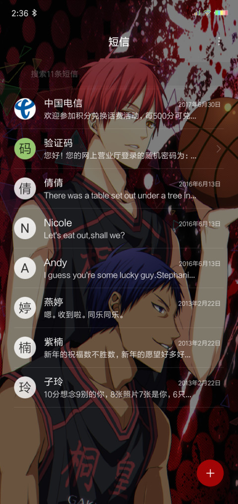 黑子的篮球 screenshot