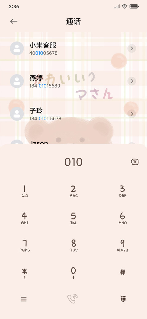 可爱奶盖格子熊 screenshot
