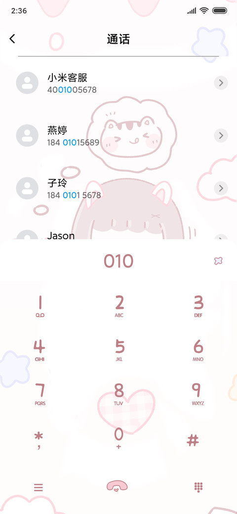 喵喵小女孩 screenshot
