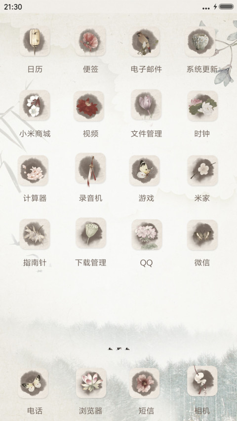 云落水起永相惜(锦绣未央) screenshot