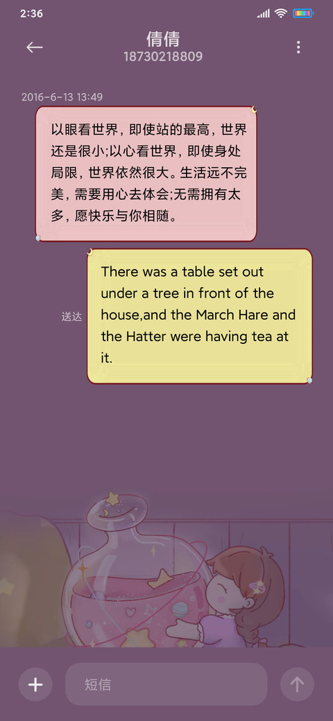许愿瓶的秘密 女 screenshot