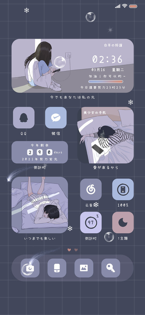 只偏爱你 screenshot