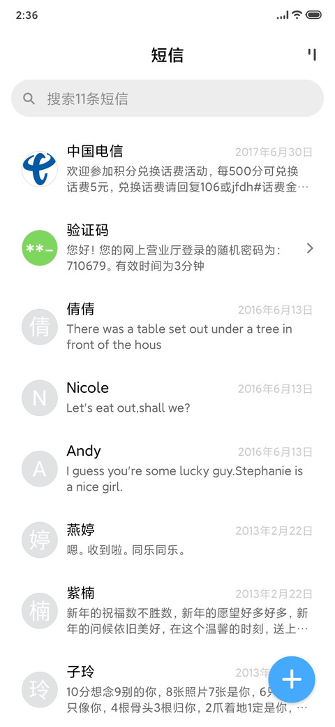 迷藏 screenshot