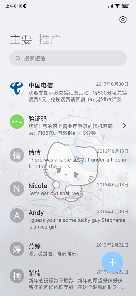 伤心小猫 雨雾换图 screenshot