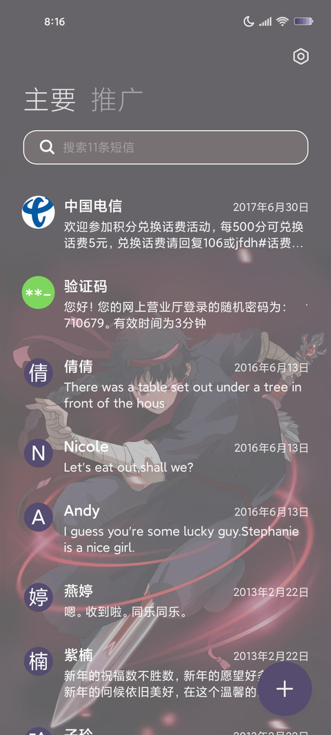 炫酷斩月 screenshot