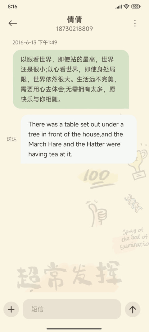 金榜题名 screenshot