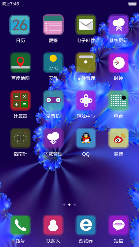 蓝光变幻【彩色雪球+音乐锁屏】 screenshot