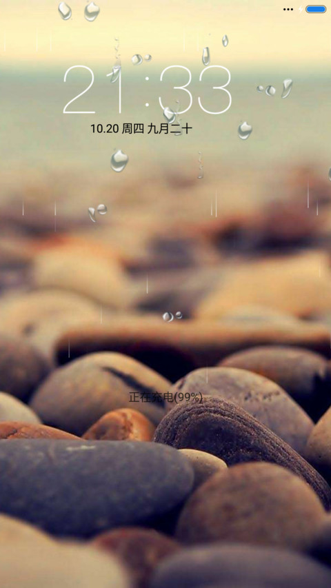 唯净（落雨动态） screenshot