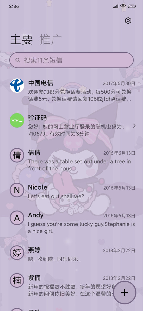 酷洛米jk小组件 screenshot