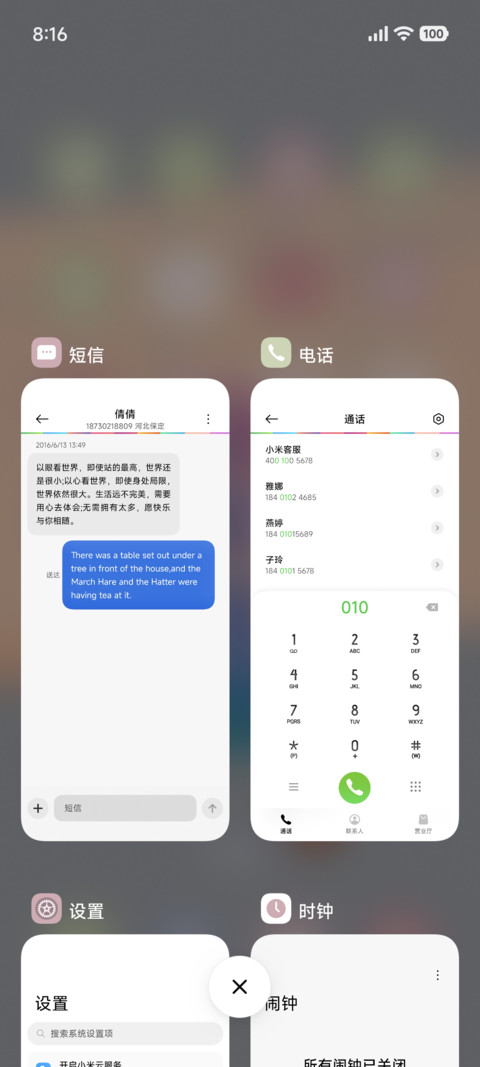 诸事皆顺 screenshot