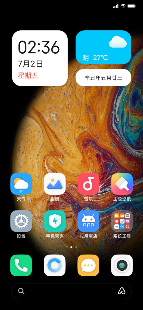 星源 screenshot