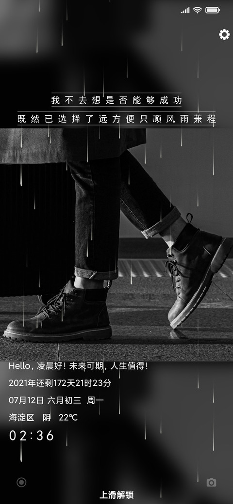 未来可期 screenshot