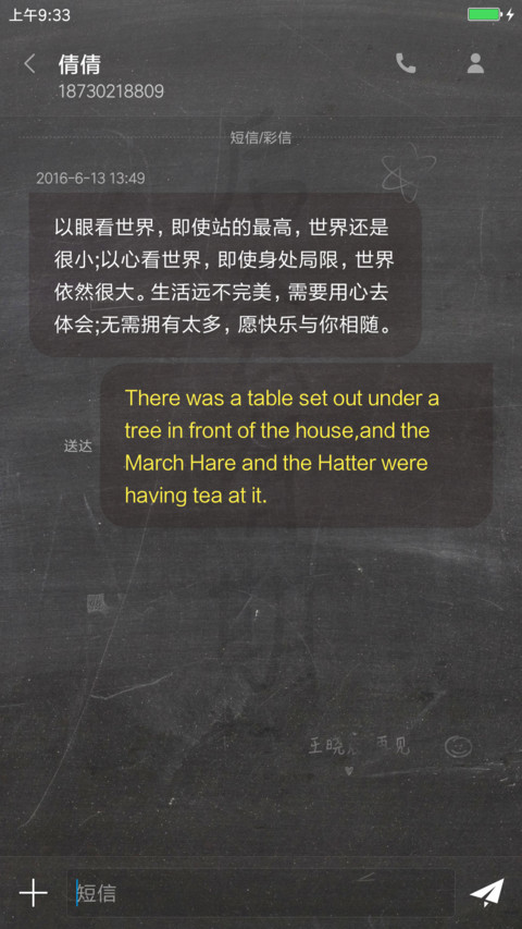 学生时代 screenshot