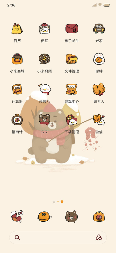 虎年暴富 screenshot