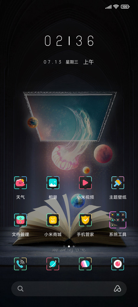 魔法书 screenshot