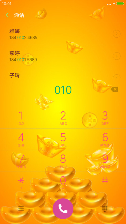 黄金财神 screenshot
