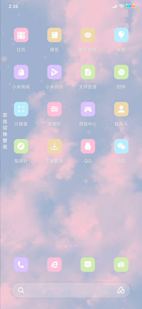 天空之城 screenshot