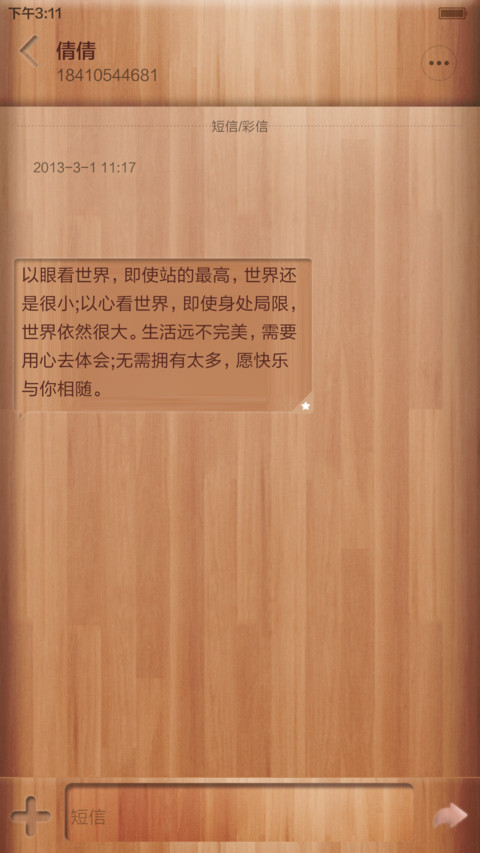 保卫萝卜 screenshot