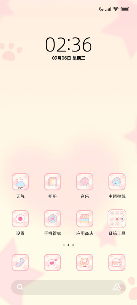软萌小熊 screenshot