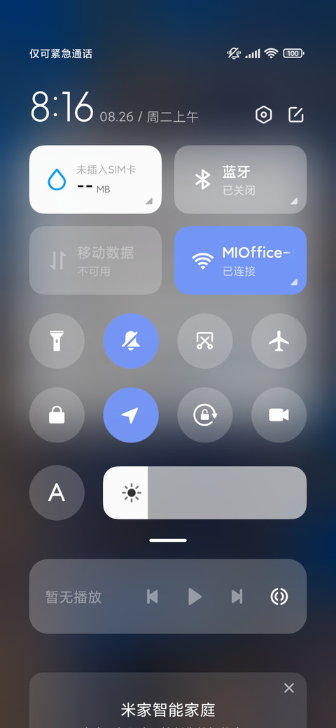 星守 女武神 screenshot