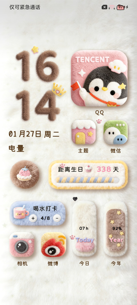 毛绒壁纸幸运星小猫 screenshot