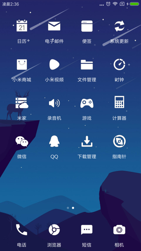 逐梦 screenshot
