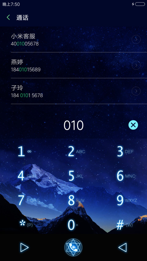 荧光魔法阵（魔性动效） screenshot