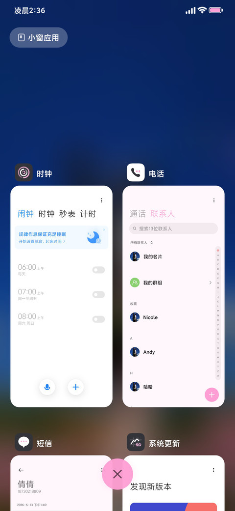 氛围 春有春来意 screenshot