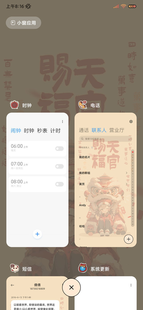 天官赐福 国潮舞龙 screenshot