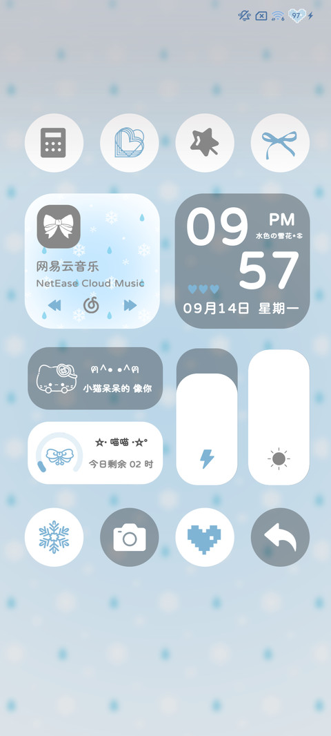 水色雪花自定义 screenshot