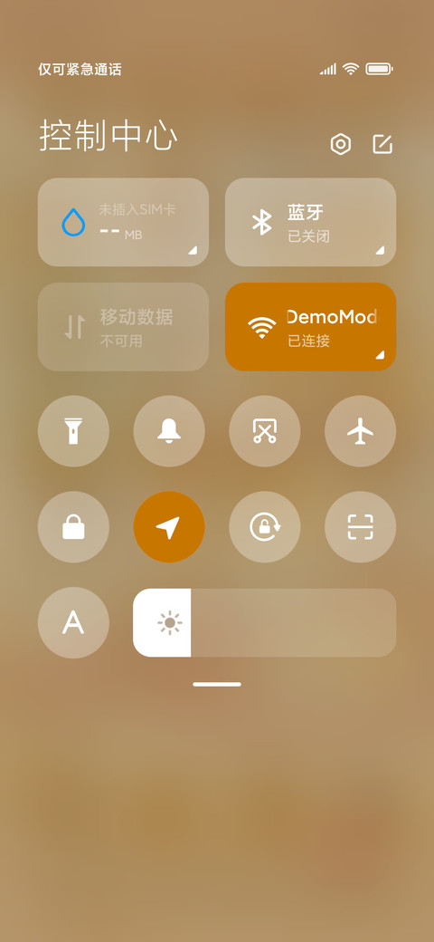 秋日童话 昼夜切换 screenshot