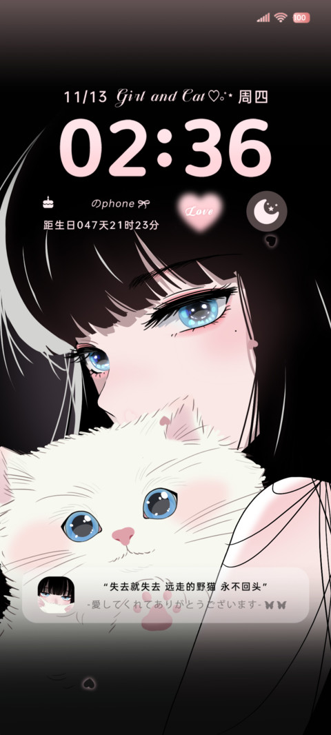 OS氛围 少女与猫 screenshot