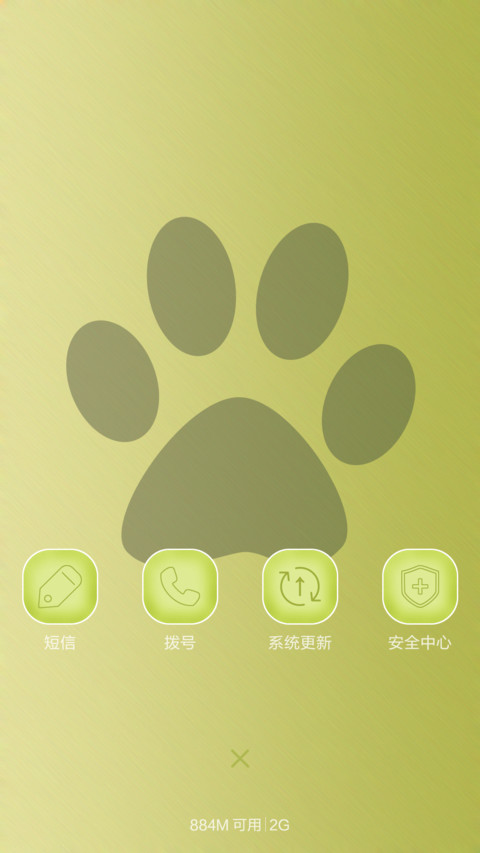 等候 screenshot