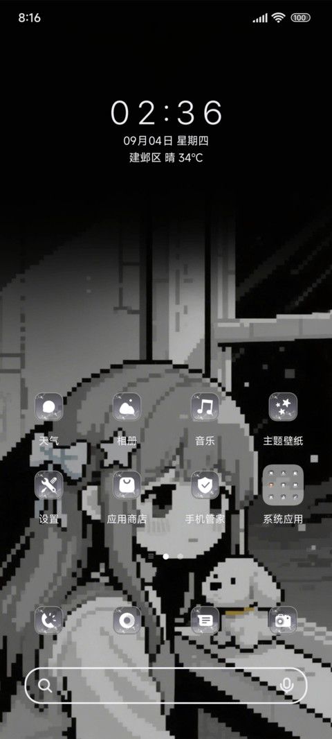 像素萌妹与小狗 screenshot